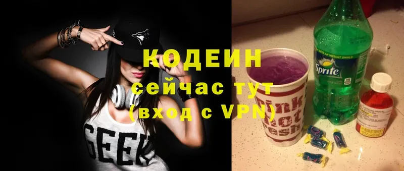 хочу наркоту  Дюртюли  Кодеиновый сироп Lean Purple Drank 